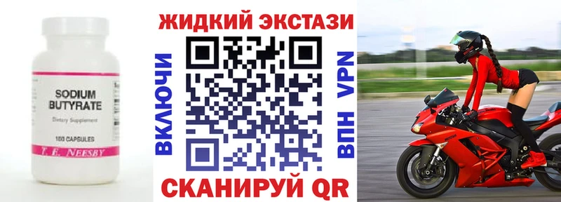Бутират BDO 33%  Купить закладки  Урюпинск 