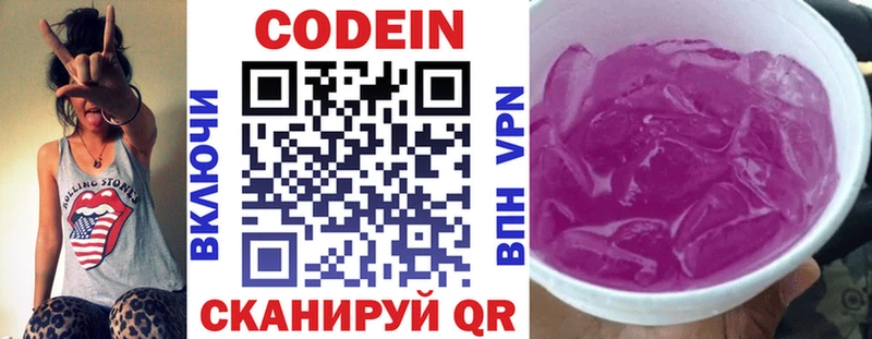 Купить где  Урюпинск  Codein Purple Drank 