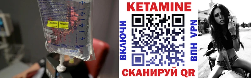 Кетамин ketamine  Купить  Урюпинск 