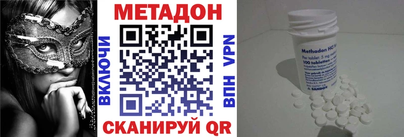 Купить где  Урюпинск  МЕТАДОН кристалл 