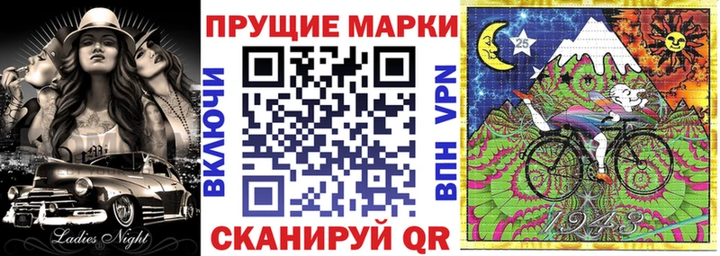 Наркотические марки 1,5мг Купить Урюпинск